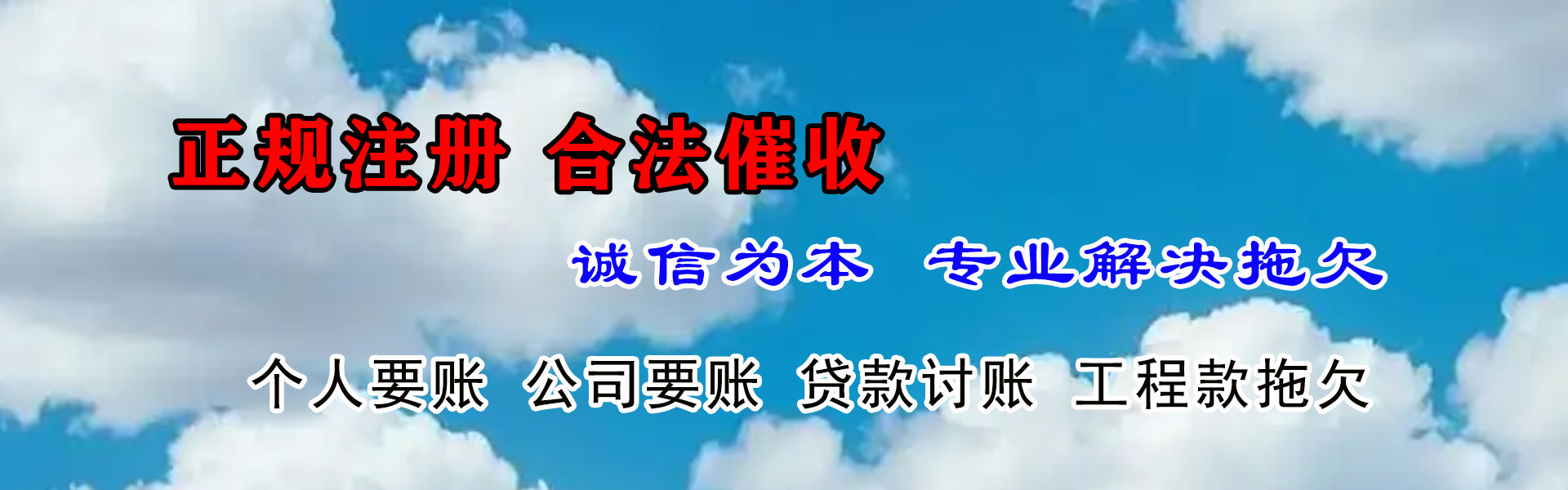 清流催收公司