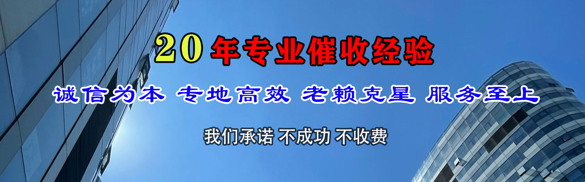 清流要账公司